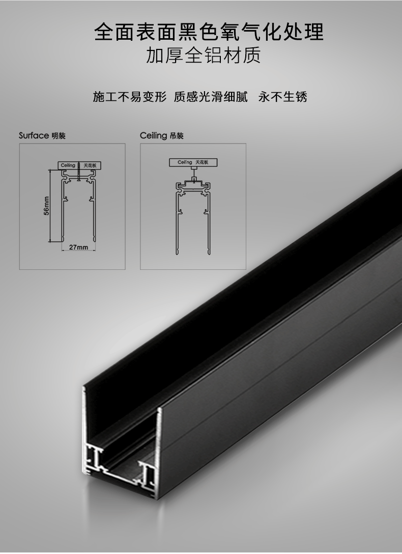 磁吸軌道燈 